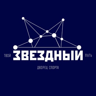 ДС ЗВЕЗДНЫЙ НОВЫЙ УРЕНГОЙ