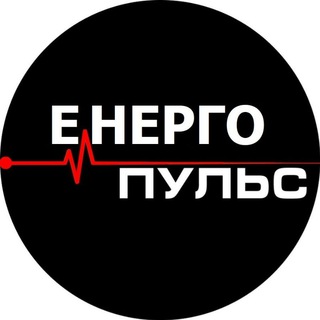 ЕНЕРГЕТИКА ТУТ