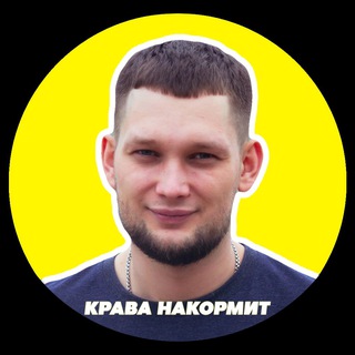 КРАВА НАКОРМИТ - РЕЦЕПТЫ НА КАЖДЫЙ ДЕНЬ