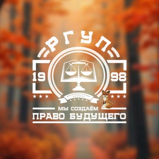 ДВФ РГУП