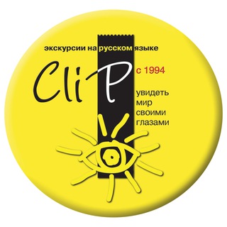 CLIP REISEN IN HANNOVER
