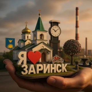 ЗАРИНСК ОБЪЯВЛЕНИЯ РЕКЛАМА