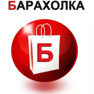 БАРАХОЛКА УССУРИЙСК