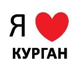 КУРГАН НОВОСТИ