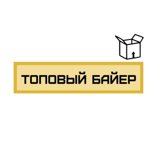 ТОПОВЫЙ БАЙЕР