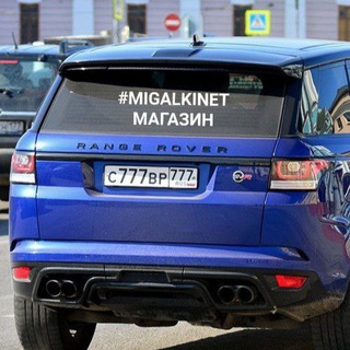 MIGALKINET_SHOP