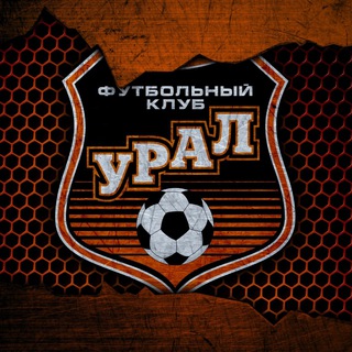 МОЛОДЕЖНЫЙ «УРАЛ»