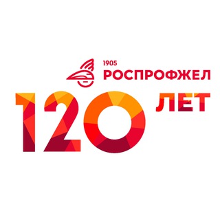 ДОРПРОФЖЕЛ НА КУЙБЫШЕВСКОЙ ЖЕЛЕЗНОЙ ДОРОГЕ