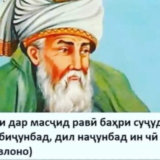 ШЕЪР ВА ҒАЗАЛ 