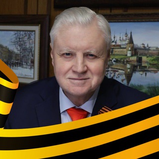 СЕРГЕЙ МИРОНОВ