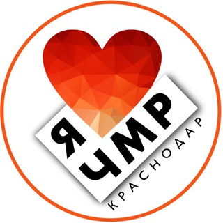 ЧМР КРАСНОДАР