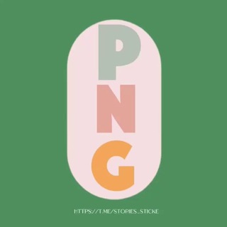 СТИКЕРЫ PNG СТОРИС