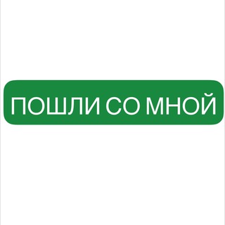 ПОШЛИСОМНОЙ
