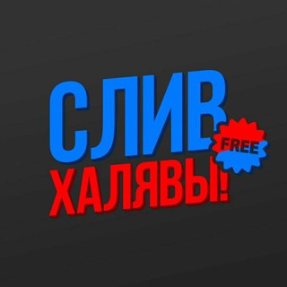 TERRITORY OF FREEBIES