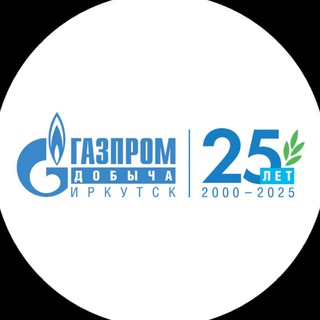 ГАЗПРОМ ДОБЫЧА ИРКУТСК