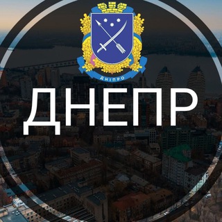 ДНЕПР - НОВОСТИ ГОРОДА
