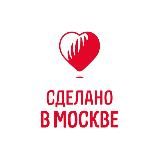 СДЕЛАНО В МОСКВЕ