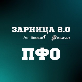 ВОЕННО-СПОРТИВНАЯ ИГРА «ЗАРНИЦА ПОВОЛЖЬЯ»