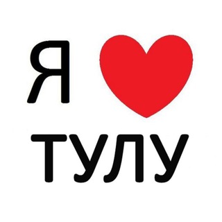 ГОРОД ТУЛА