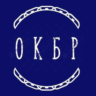 «О» К.Б.Р. ( КАНАЛ БЫСТРЫХ РЕФЛЕКСИЙ )