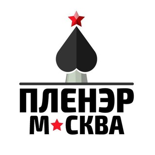 ПЛЕНЭР-МОСКВА (КАНАЛ)