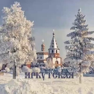 ИРКУТСКАЯ ЕПАРХИЯ