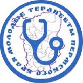 ТЕРАПЕВТЫ ПЕРМСКОГО КРАЯ