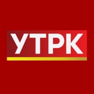 УТРК