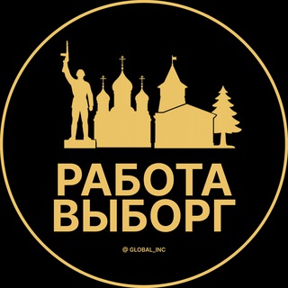 ВАКАНСИИ В ВЫБОРГЕ