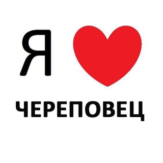 ЧЕРЕПОВЕЦ НОВОСТИ РАБОТА ВАКАНСИИ