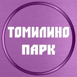 НОВОСТИ | ЖК ТОМИЛИНО ПАРК