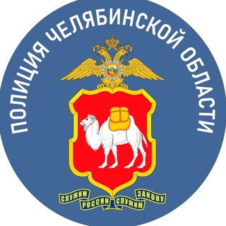 ПОЛИЦИЯ ЮЖНОГО УРАЛА