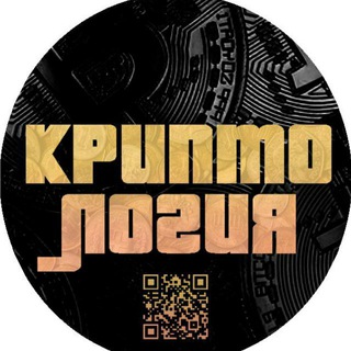 КРИПТОЛОГИЯ