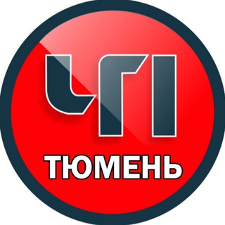 ТЮМЕНЬ ЧП НОВОСТИ ЧС ДТП 