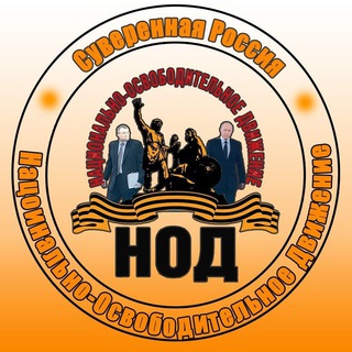 СУВЕРЕННАЯ РОССИЯ