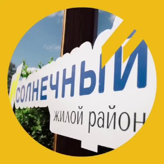 СОЛНЕЧНЫЙ РАЙОН  НОВОСТИ | ЕКАТЕРИНБУРГ|