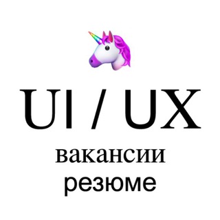 UI/UX JOBS — КАНАЛ ВАКАНСИЙ И РЕЗЮМЕ ДИЗАЙНЕРОВ