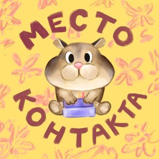 КЛУБ НАСТОЛЬНЫХ ИГР КОНТАКТ