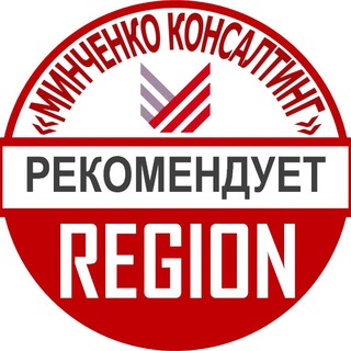 “МИНЧЕНКО КОНСАЛТИНГ» РЕГИОНЫ