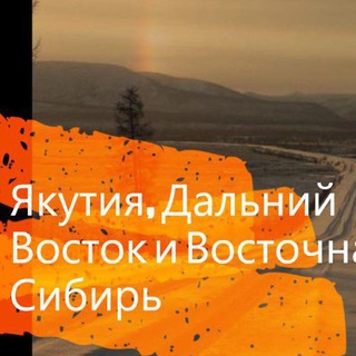 ЯКУТИЯ 2100
