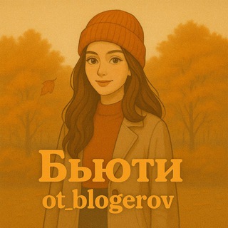 BEAUTY КУРСЫ | СЛИВ | МАКИЯЖ, УХОД, ВОЛОСЫ, МАССАЖ, БЬЮТИ
