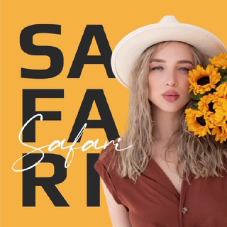 SAFARI ДЛЯ ЭКСПЕРТОВ