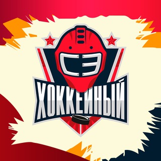 «СЭ» ХОККЕЙНЫЙ