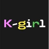 K-GIRL