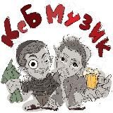 КСБ MUZIC
