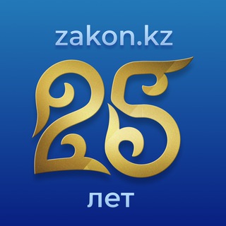 ZAKON.KZ - НОВОСТИ КАЗАХСТАНА И МИРА