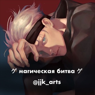 ゲ МАГИЧЕСКАЯ БИТВА ゲ