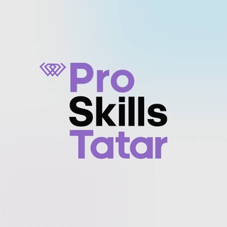 PROSKILLS В ТАТАРСТАНЕ