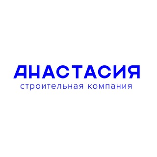 СТРОИТЕЛЬНАЯ КОМПАНИЯ «АНАСТАСИЯ» | БАТАЙСК
