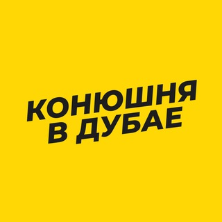 КОНЮШНЯ В ДУБАЕ